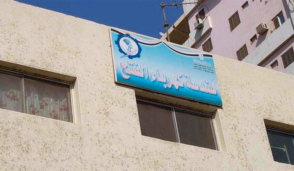 هندسة توزيع كهرباء الفتح بمحافظة أسيوط